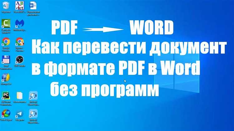 Как сохранить стили и форматирование при конвертации HTML в Word