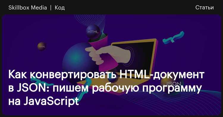 Преобразование изображений в HTML с помощью онлайн-сервисов