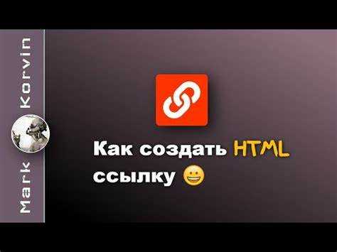 Как открыть ссылку в новом окне