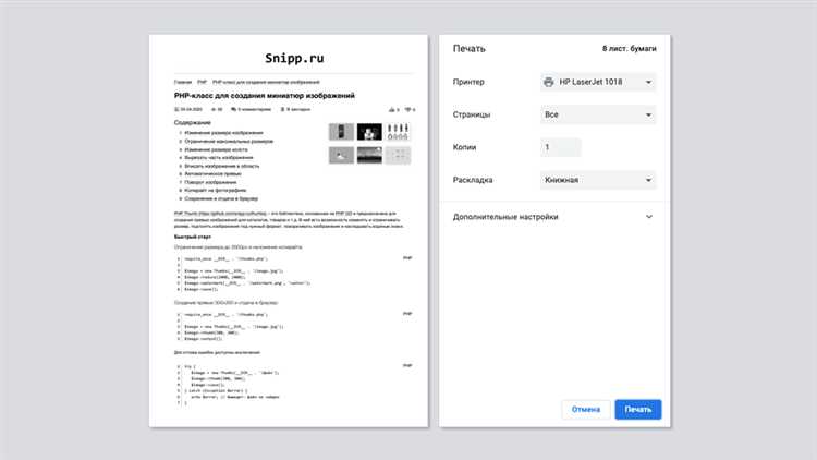 Реализация обновления данных в реальном времени с использованием WebSocket