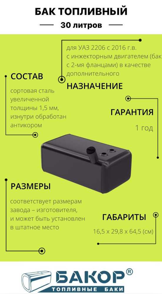 Инструменты и материалы для снятия дополнительного бака