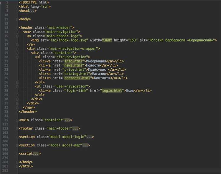 Как задать базовую структуру HTML-документа