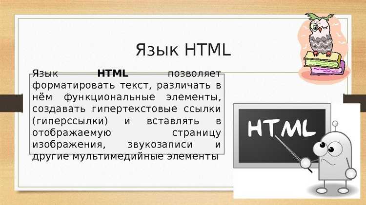 Как создать и структурировать первую веб-страницу с помощью HTML