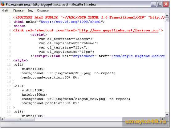 Как найти html код сайта