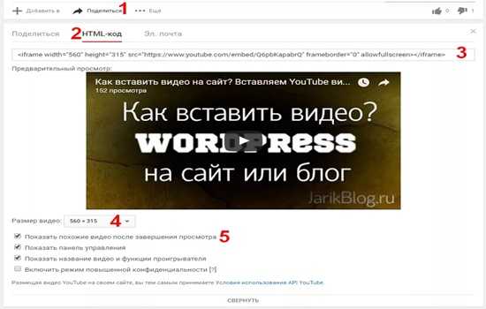 Как найти html код видео на ютубе