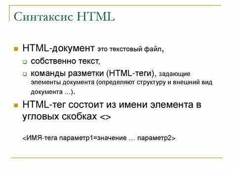 Что значит незакрытый или перепутанный тег и как его найти