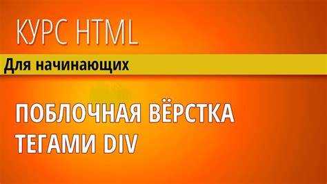 Как наложить один блок на другой в html