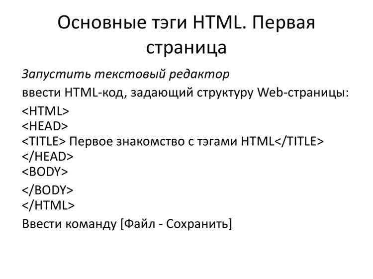 Как задать текстовый абзац с помощью тега <p>