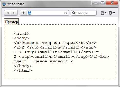 Как применить базовые стили к абзацу через CSS