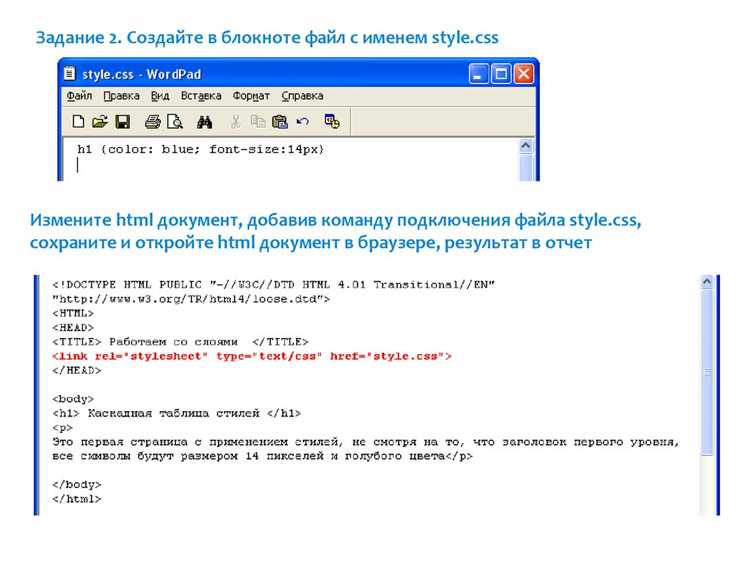 Как написать css в html