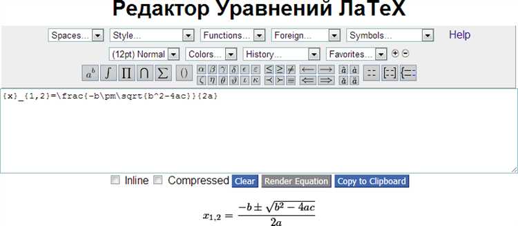 Подключение MathJax