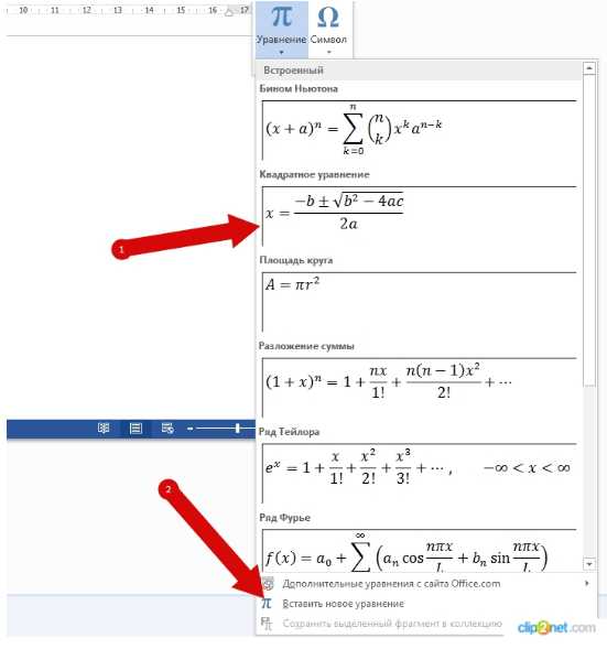 Как написать формулу в html