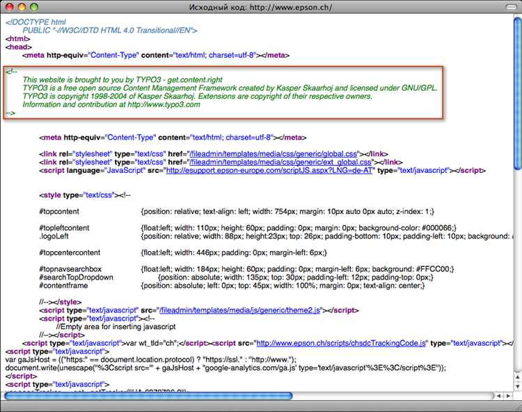 Как вставлять HTML код в текстовые документы