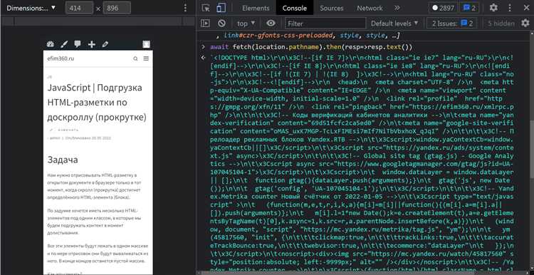 Использование комментариев для отладки HTML-кода
