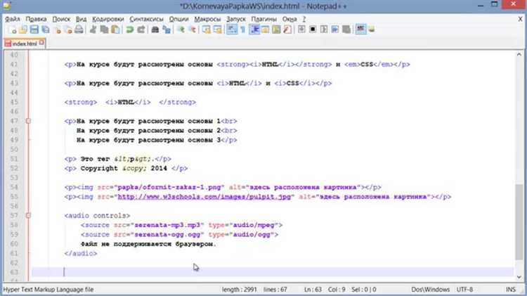 Основы HTML: какие теги использовать в начале документа