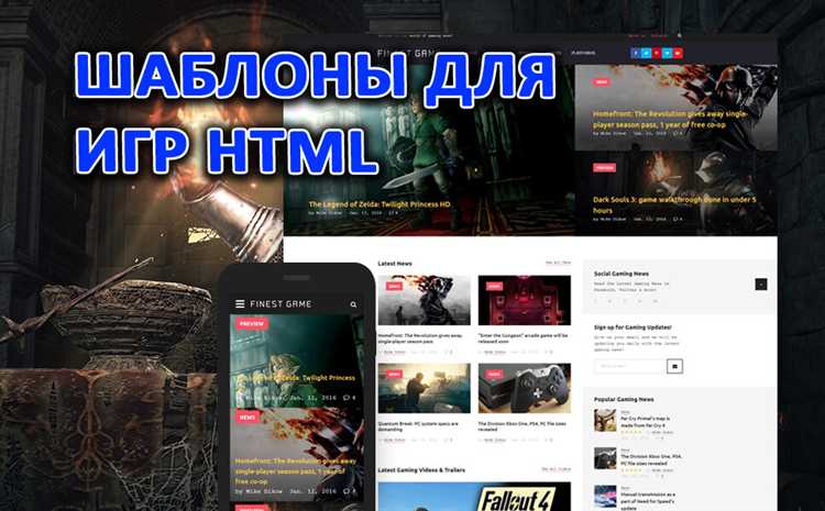 Реализация логики победы и проигрыша