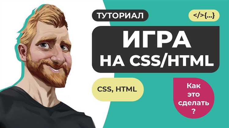 Создание интерактивных элементов с помощью JavaScript