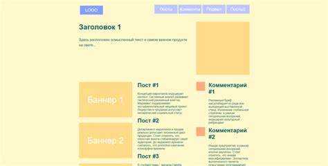 Выбор структуры сайта и создание базовой разметки