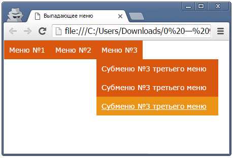 Интерактивное меню с псевдоклассами :hover и :active