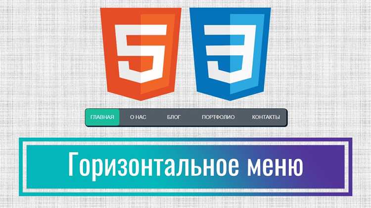 Как написать меню в html