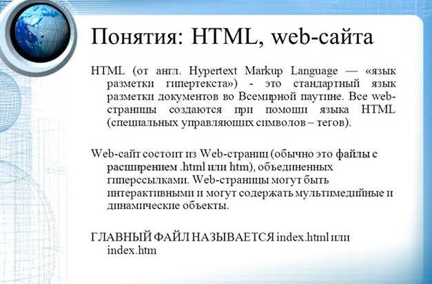 Основные теги HTML для создания контента