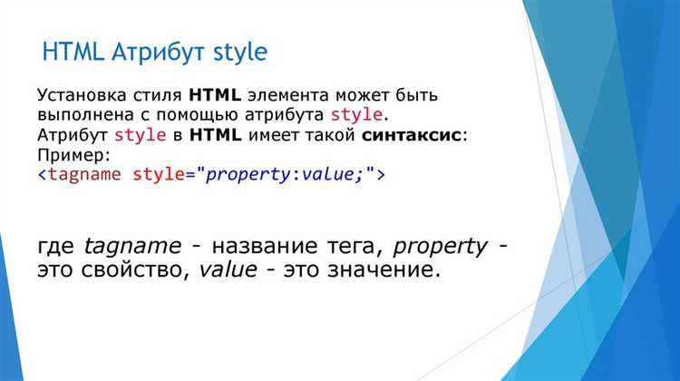 Как написать style в html