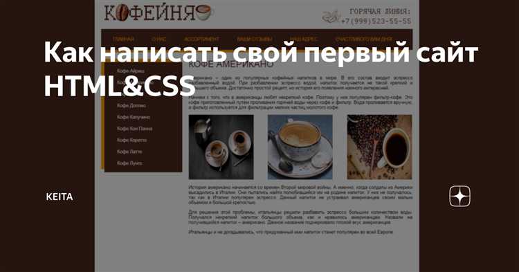 Как написать свой сайт на html