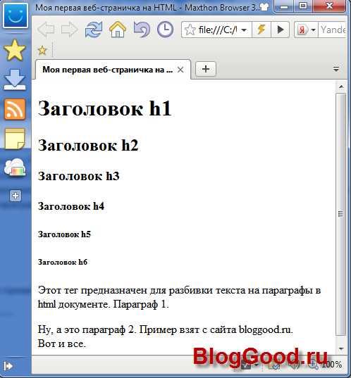 Как вставить списки: нумерованные и маркированные