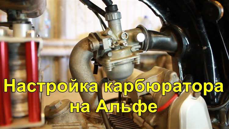 Настройка смеси для оптимальной работы двигателя