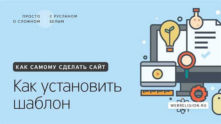 Проверка и отладка шаблона на WordPress