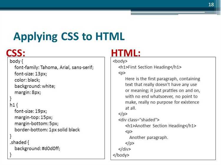 Как называется команда форматирования языка html