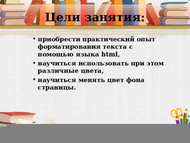 Реализация изменения шрифта и цвета через тег