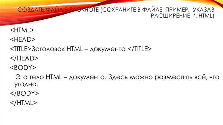 Как использовать теги для структурирования текста в HTML?