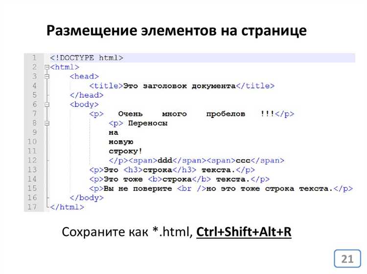 Как называется команда разметки языка html
