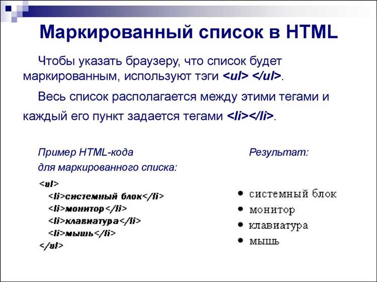 Как применять теги для форматирования текста