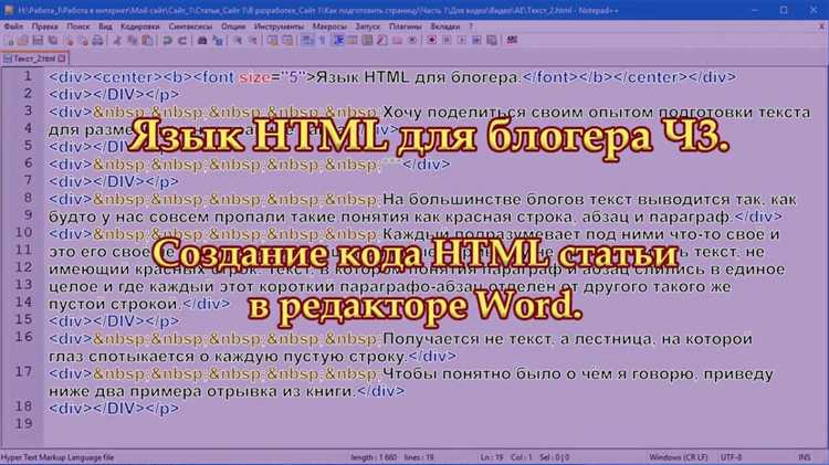 Как использовать код языка в соответствии с международными стандартами?
