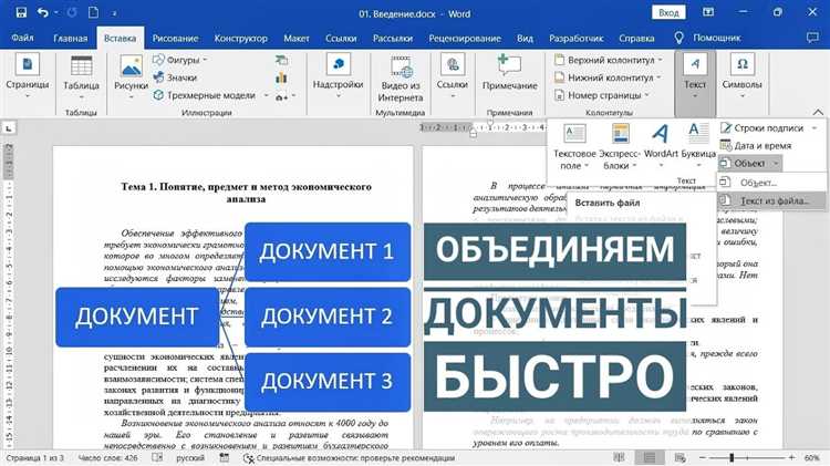 Оптимизация структуры HTML после объединения файлов