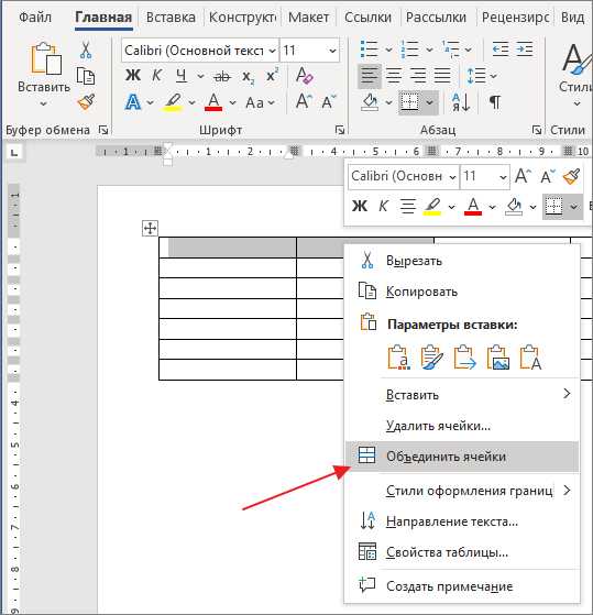 Как объединить ячейки в колонке с помощью атрибута rowspan