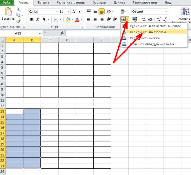 Как объединить ячейки с помощью атрибута colspan