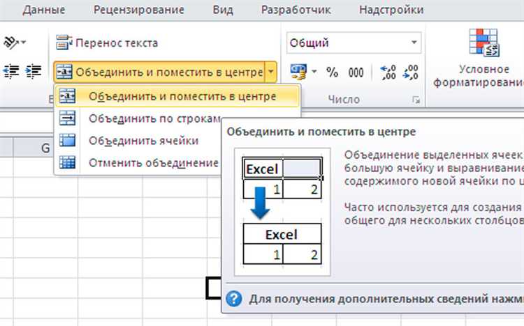 Особенности работы с объединёнными ячейками в сложных таблицах