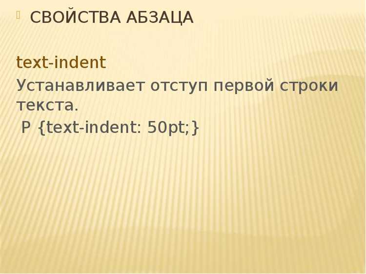 Правила использования тега <p> для абзацев