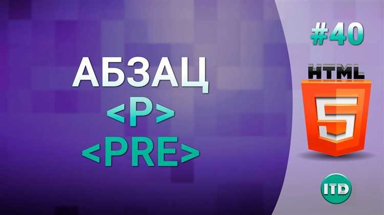 Почему абзацы не должны содержать блочные элементы