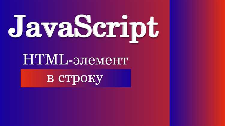 Как объявить переменную в html