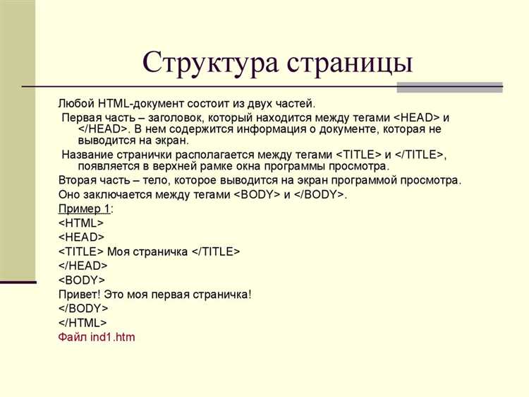 Использование классов и ID для точной стилизации