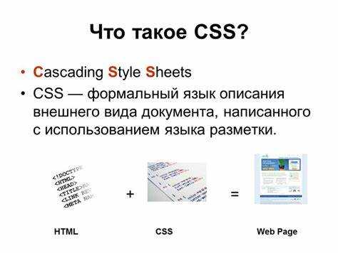 Как определяется внешний вид html документа
