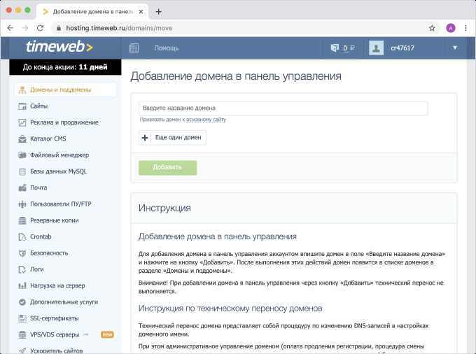 Подготовка структуры файлов HTML сайта для загрузки