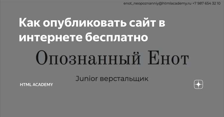 Выбор подходящего типа хостинга для статического HTML сайта