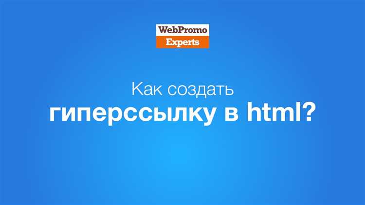 Размещение ссылки внутри текста и на изображении