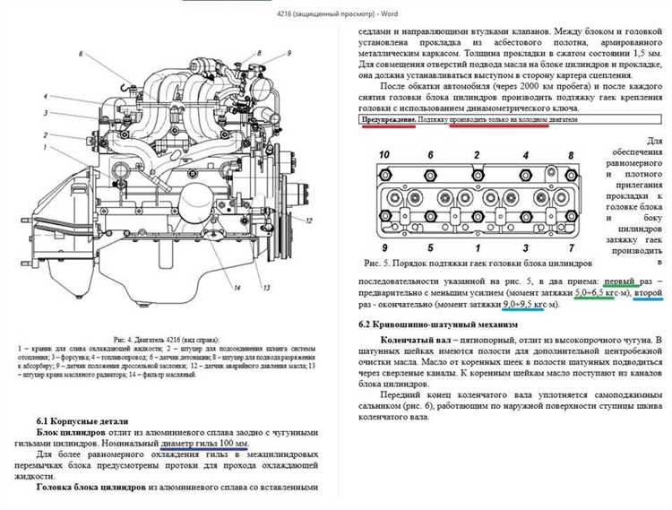 Определение положения ВМТ для регулировки первого цилиндра