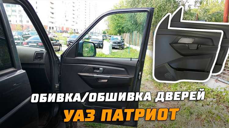 Ремонт и замена уплотнителей дверей УАЗ Патриот